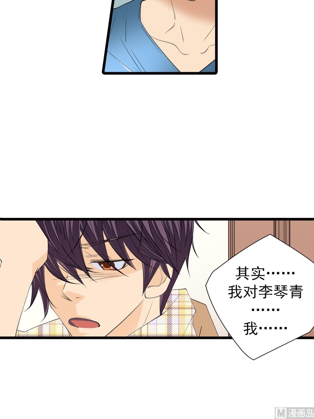 🍔恋爱教育 第48话上 第4页