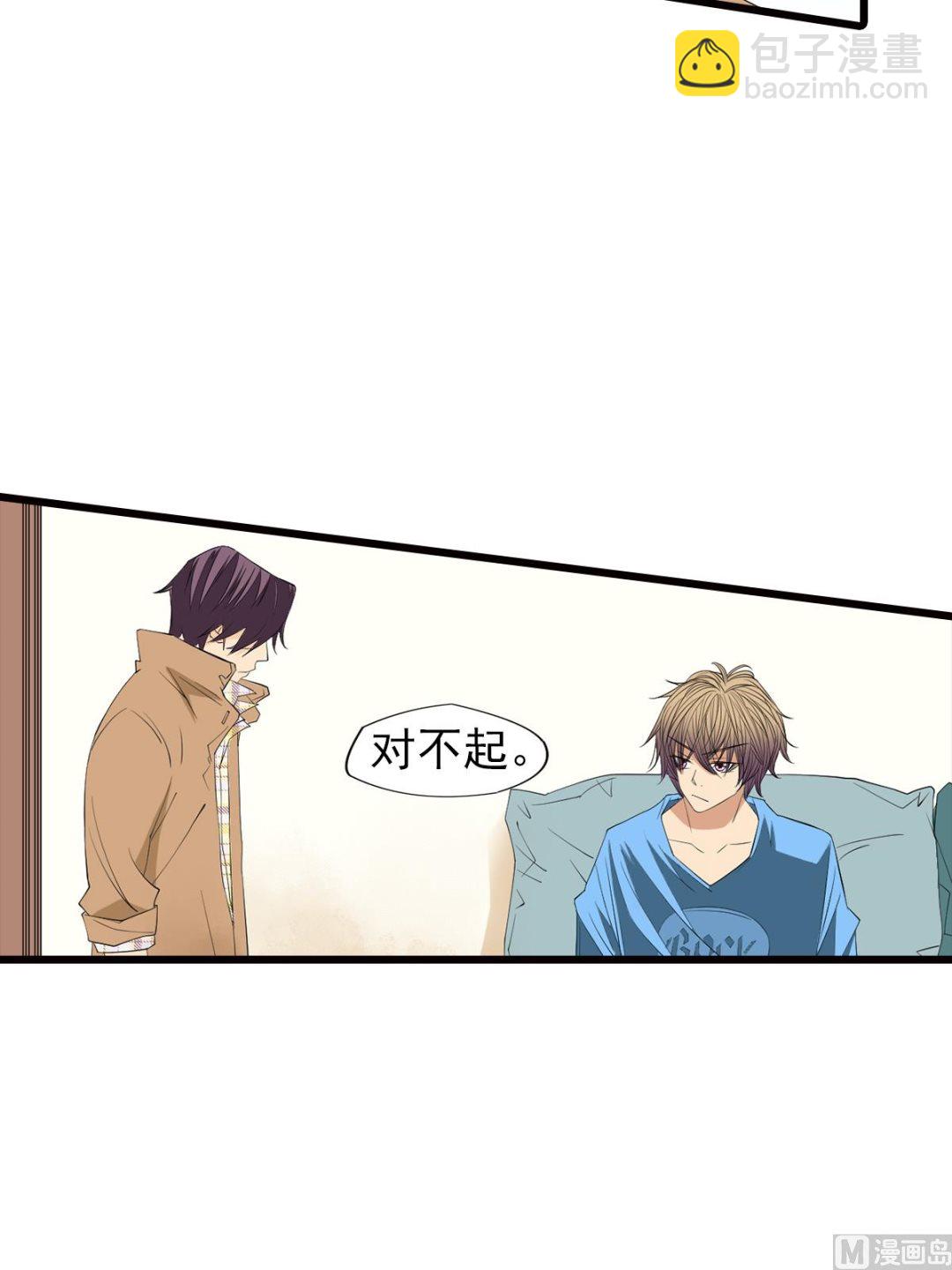 🍔恋爱教育 第48话上 第8页