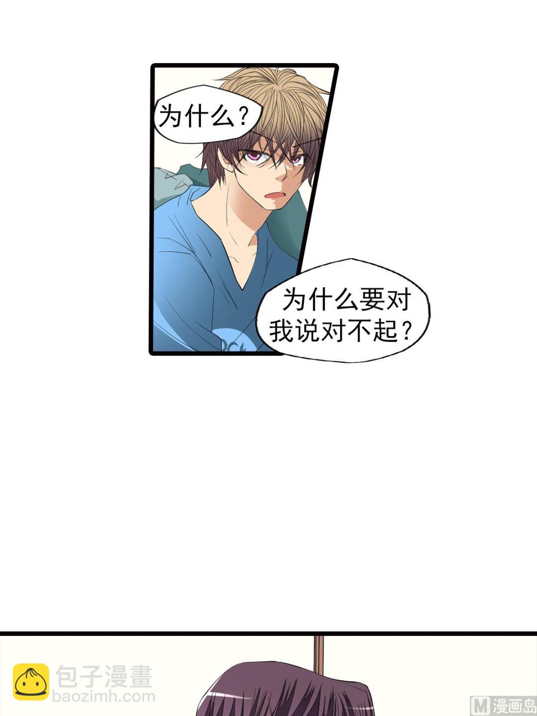 🍔恋爱教育 第48话上 第9页