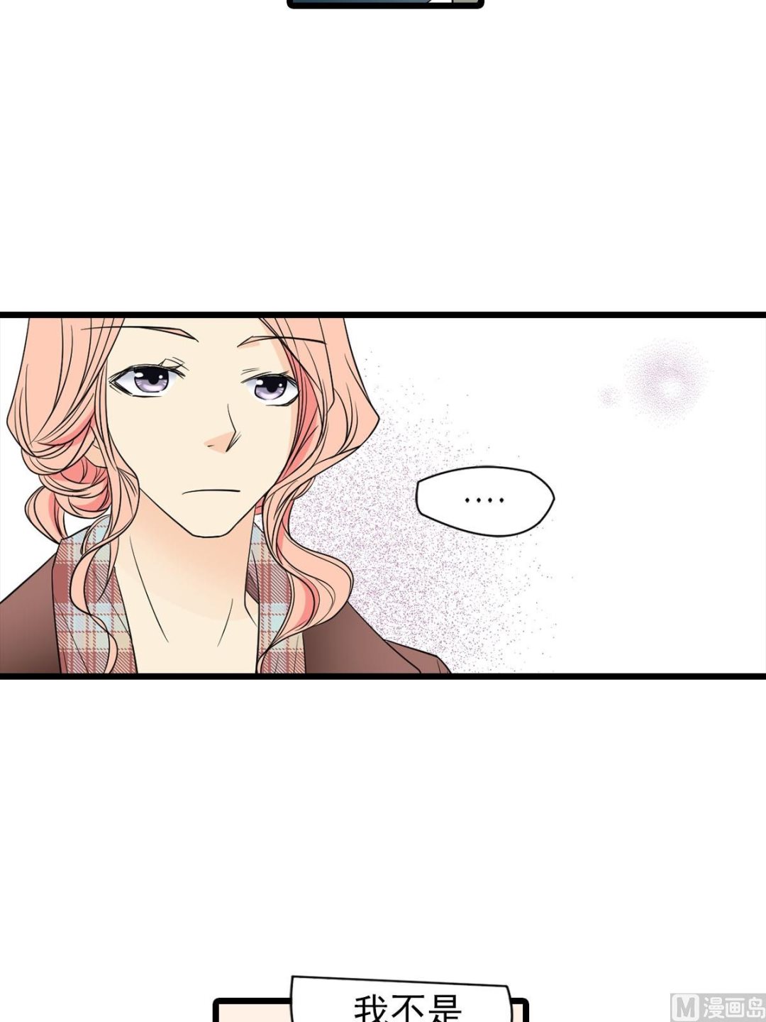 🍔恋爱教育 第49话上 第14页