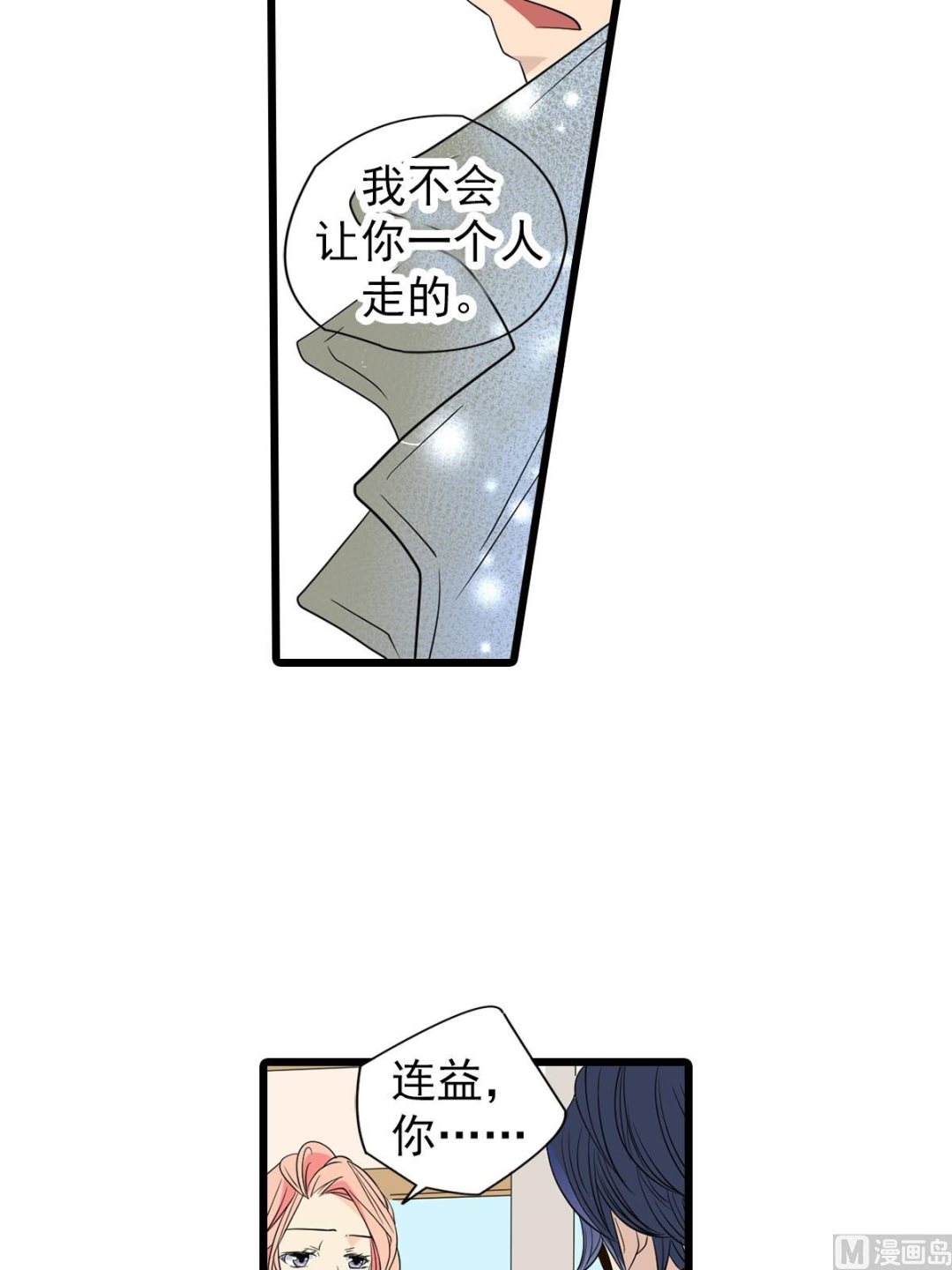 🍔恋爱教育 第49话上 第17页