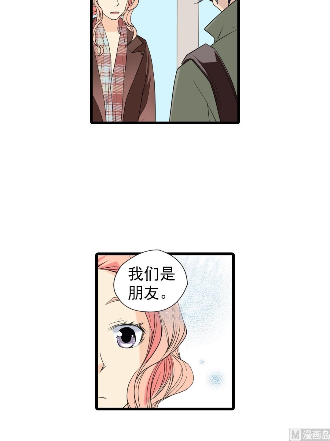 🍔恋爱教育 第49话上 第18页