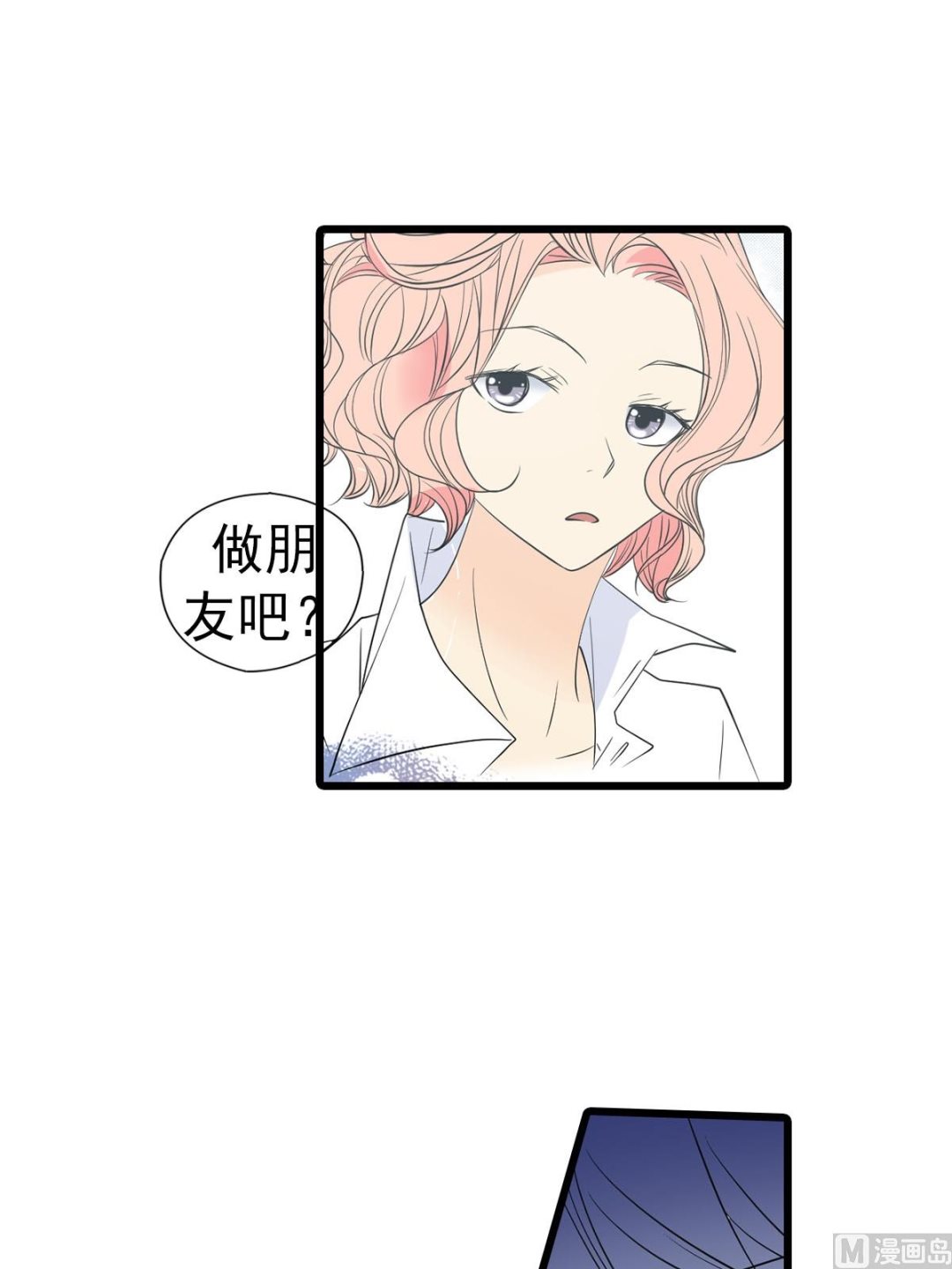 🍔恋爱教育 第49话上 第22页