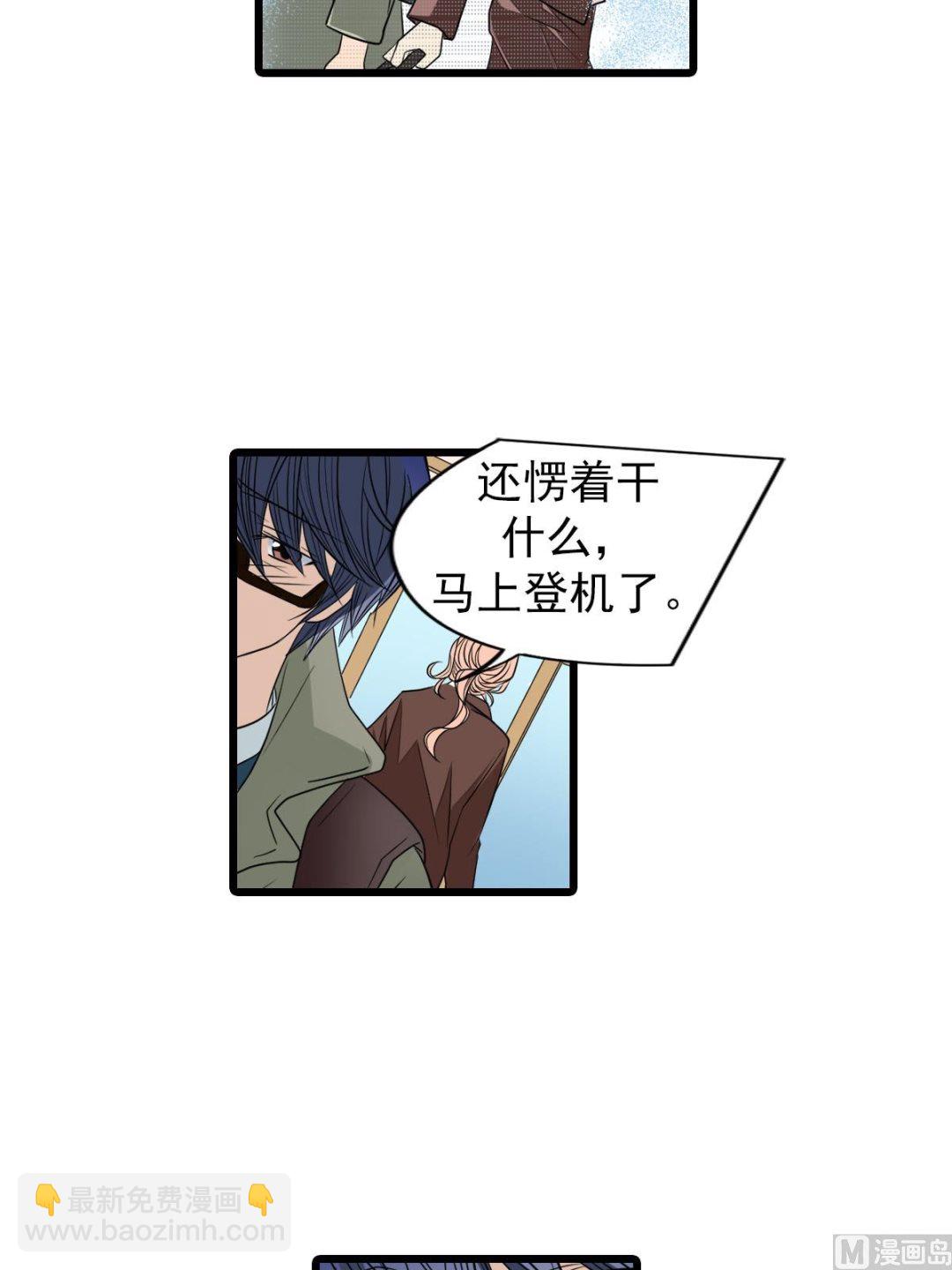 🍔恋爱教育 第49话上 第25页