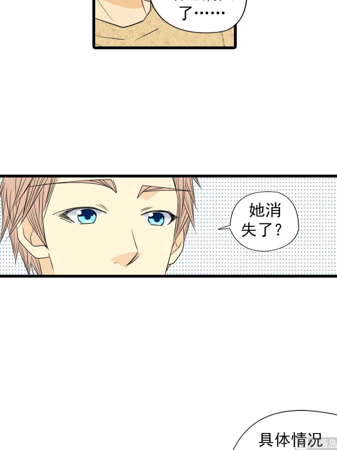 🍔恋爱教育 第49话上 第31页
