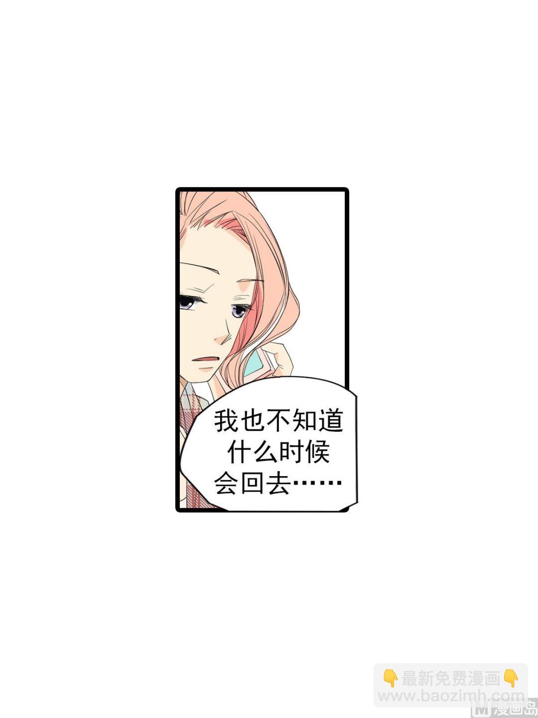 🍔恋爱教育 第49话上 第4页