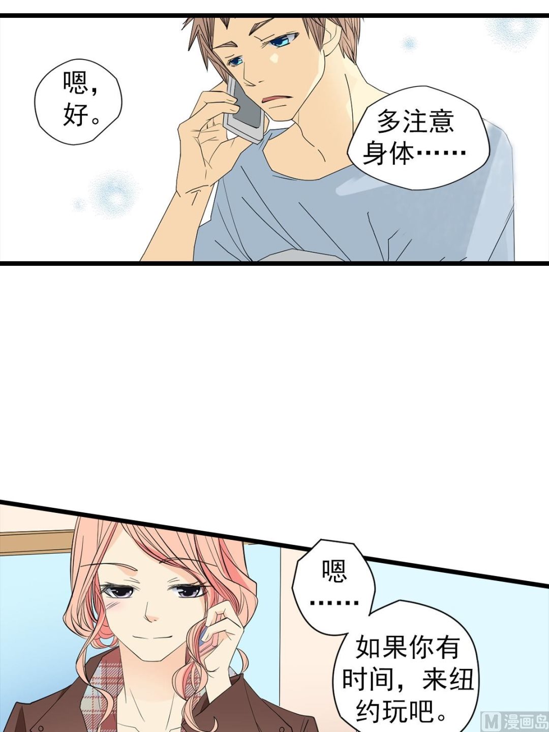🍔恋爱教育 第49话上 第5页