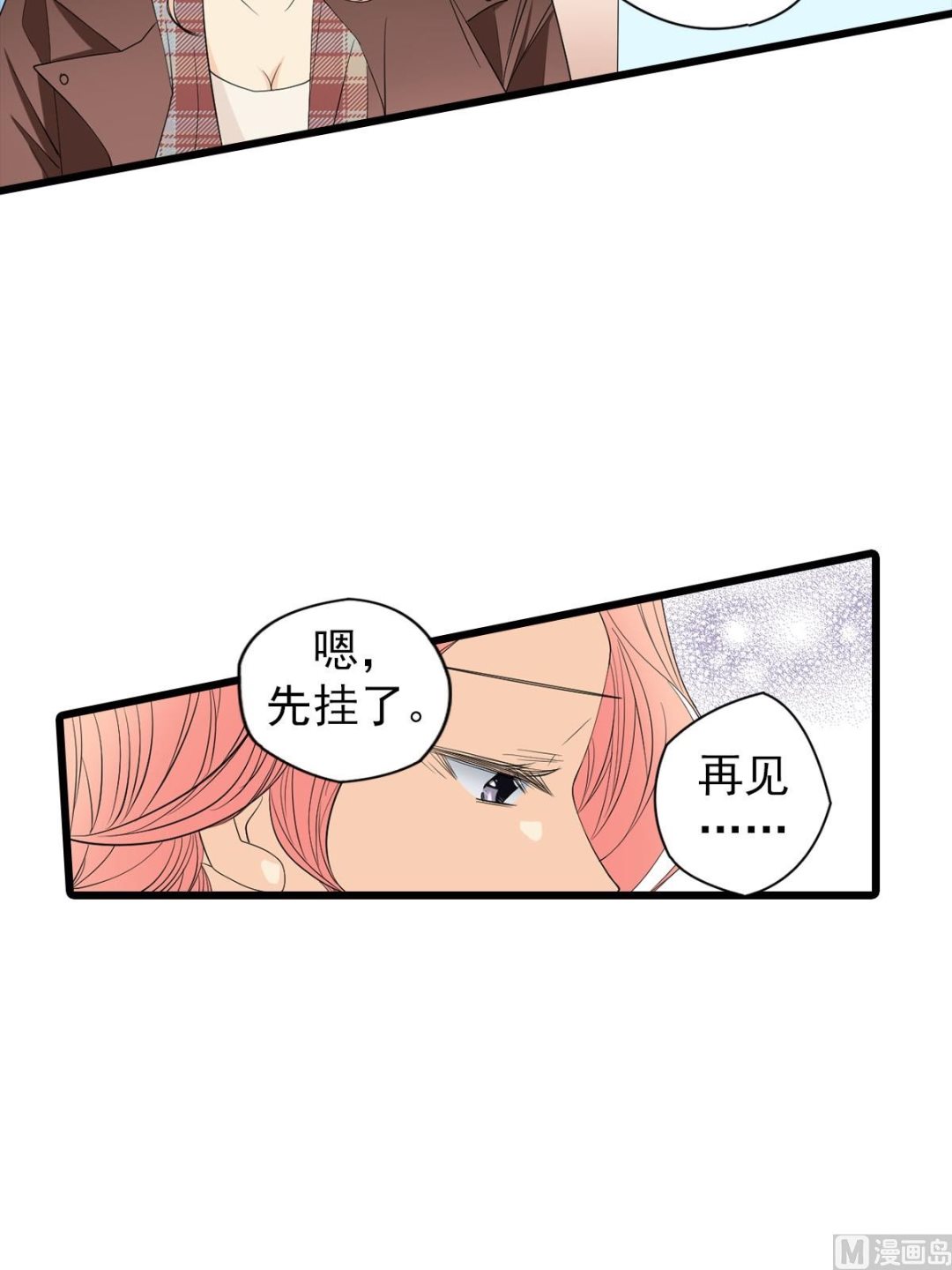 🍔恋爱教育 第49话上 第6页