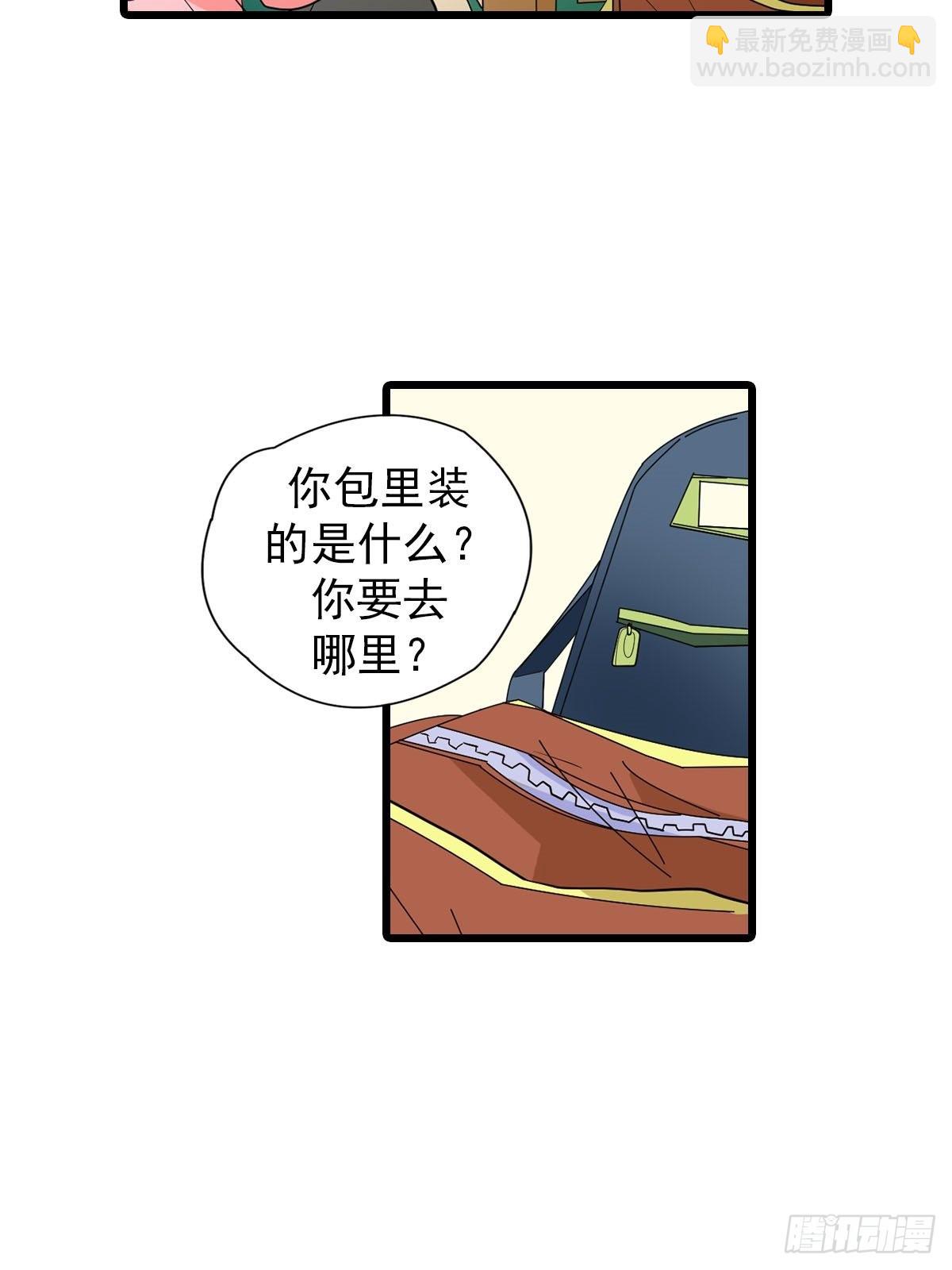 🍔恋爱教育 第50章上 第12页
