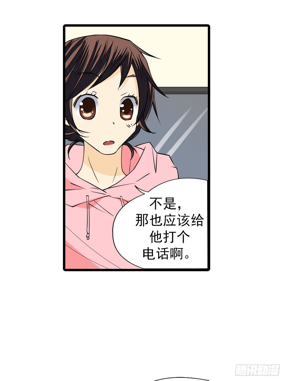 🍔恋爱教育 第50章上 第22页