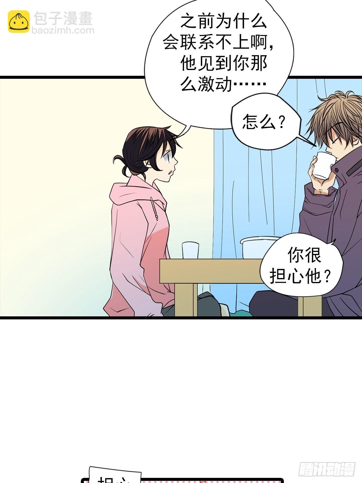 🍔恋爱教育 第50章上 第23页