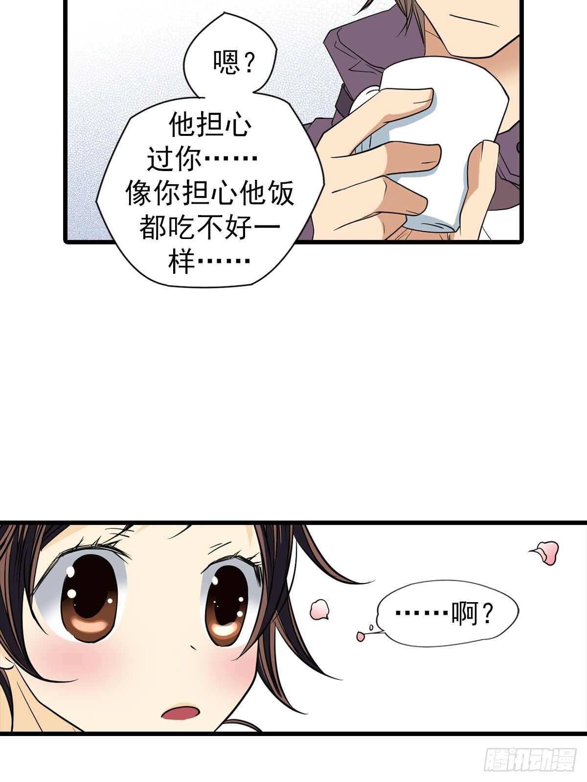 🍔恋爱教育 第50章上 第25页