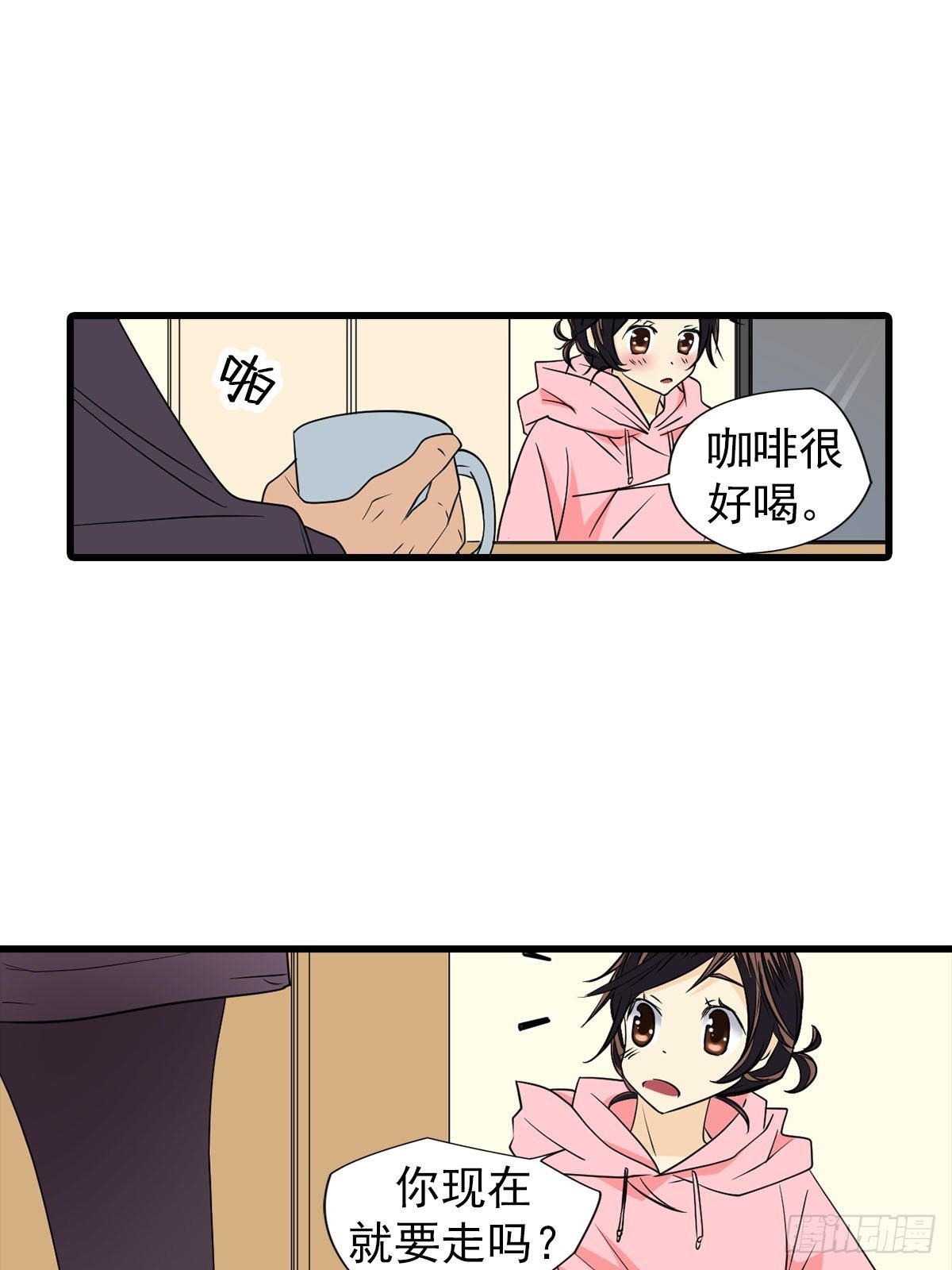 🍔恋爱教育 第50章上 第26页