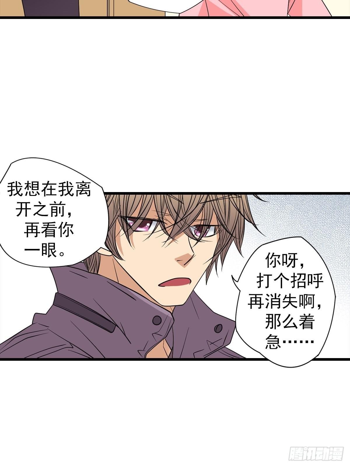 🍔恋爱教育 第50章上 第27页