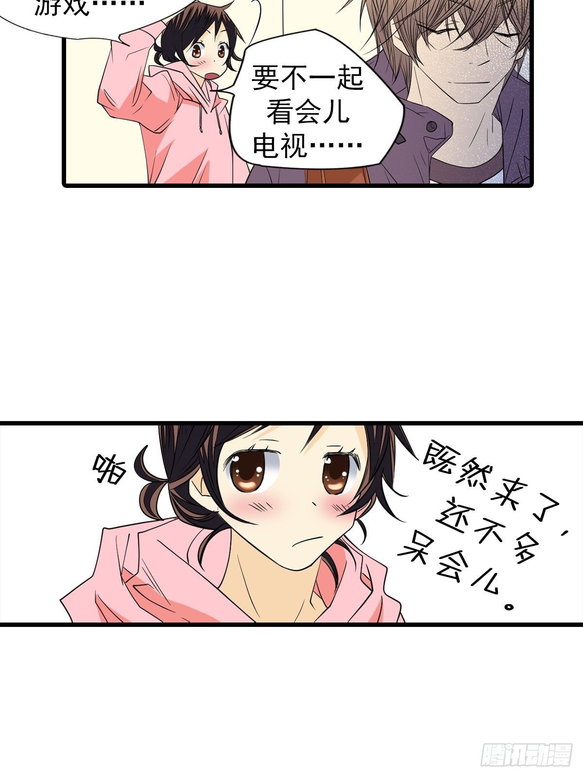 🍔恋爱教育 第50章上 第31页