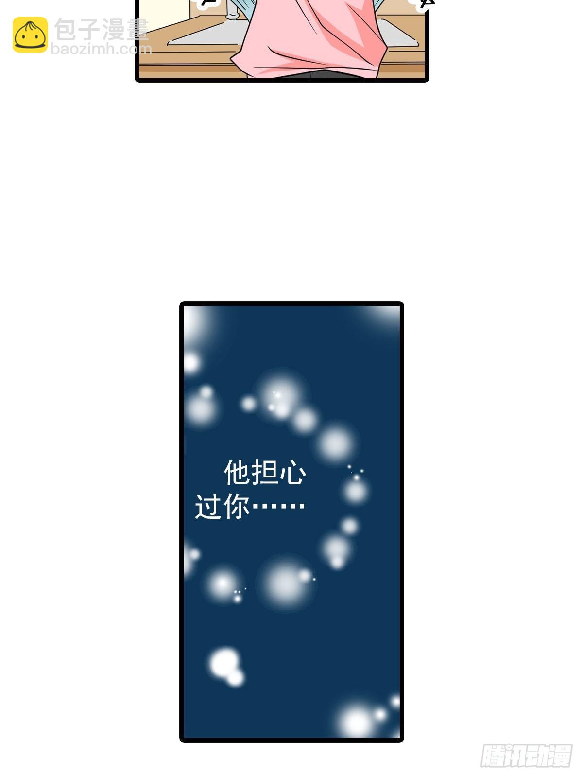 🍔恋爱教育 第50章上 第33页