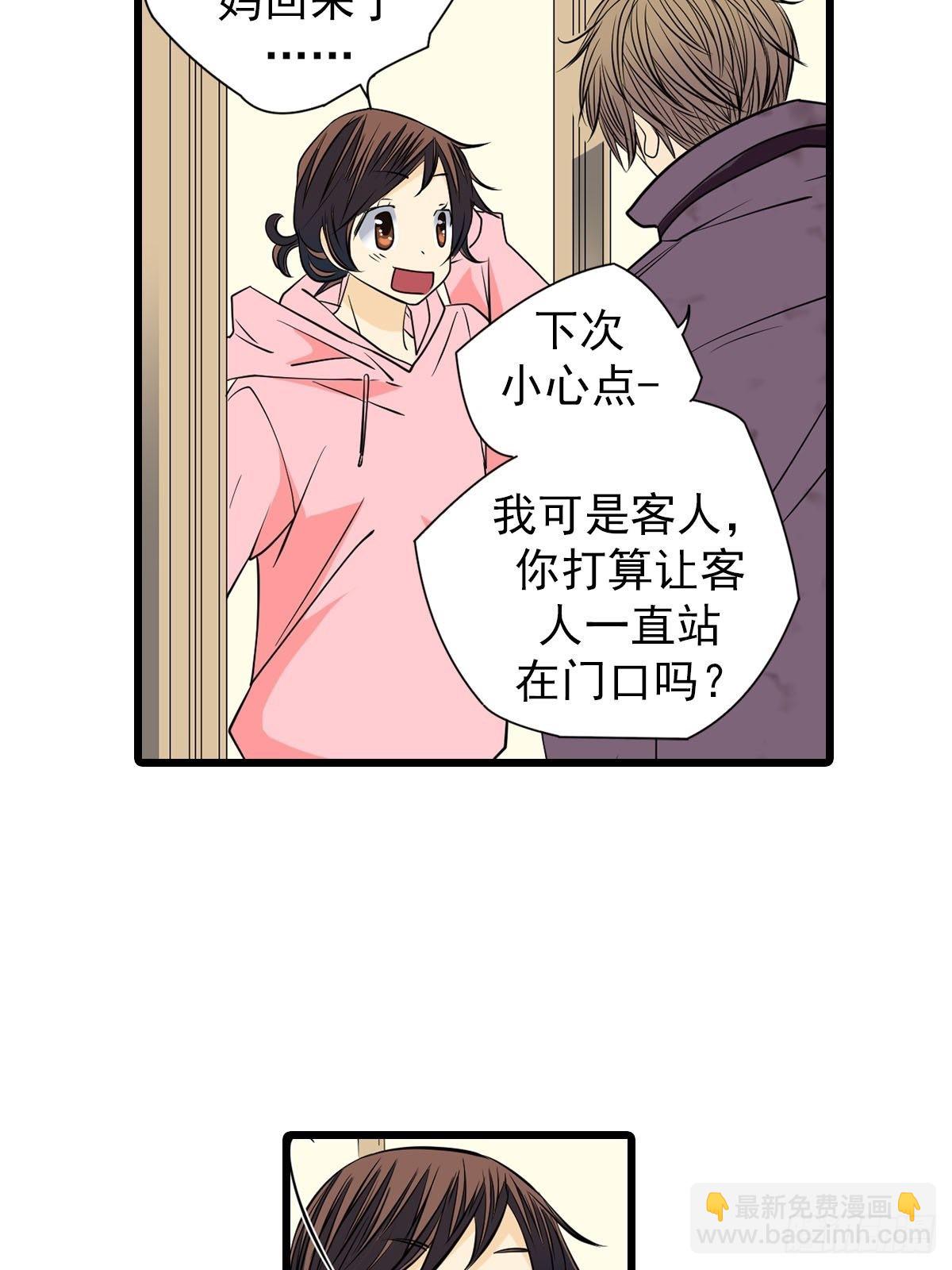 🍔恋爱教育 第50章上 第6页