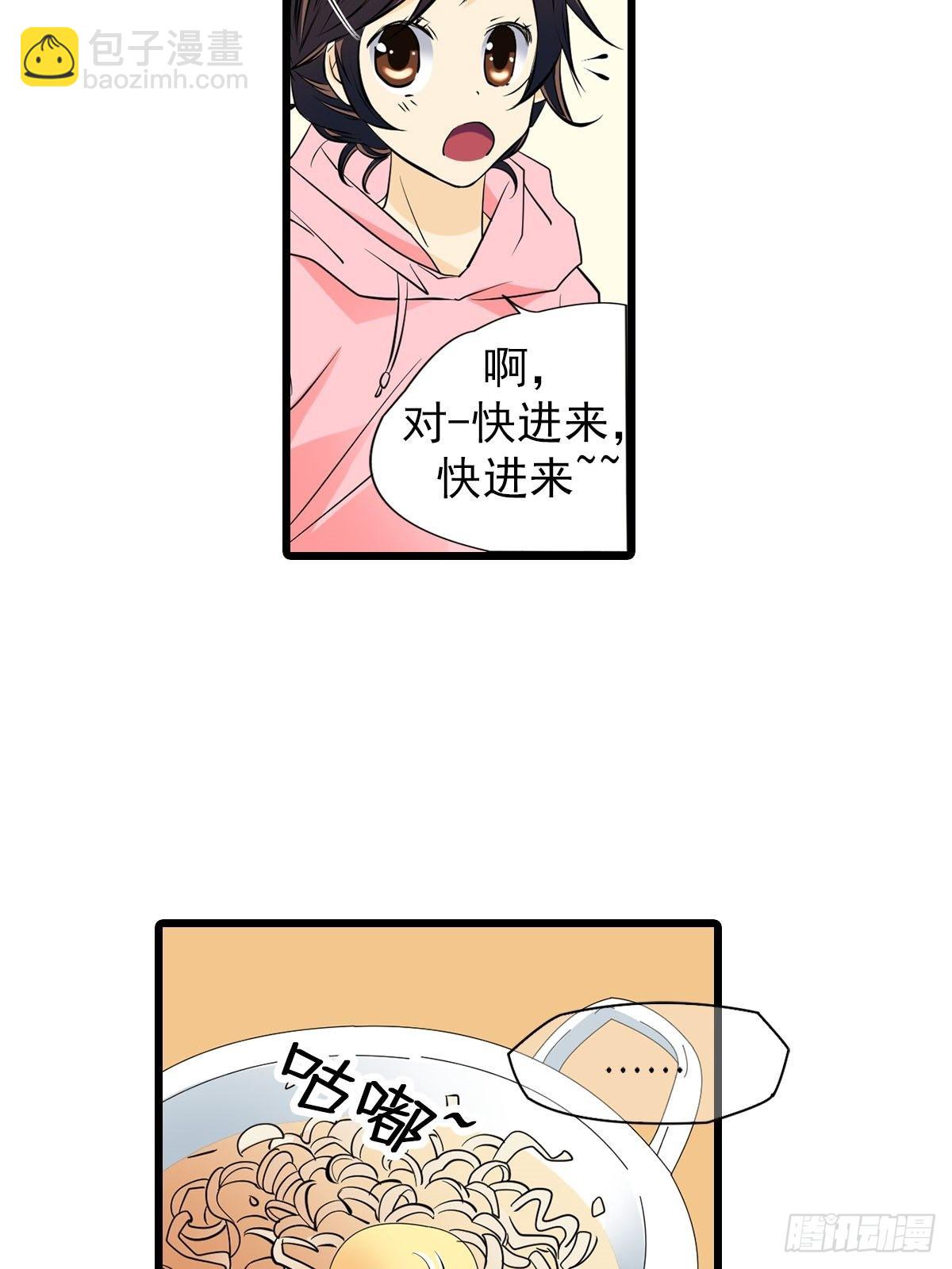 🍔恋爱教育 第50章上 第7页