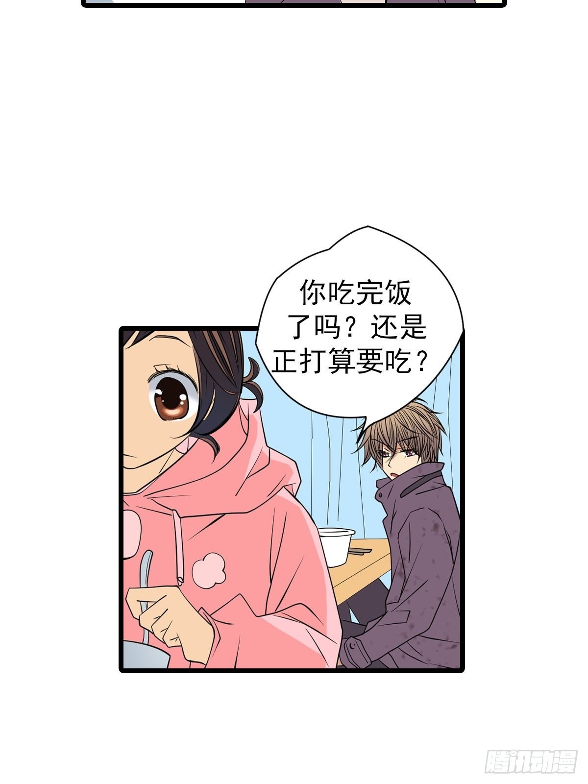 🍔恋爱教育 第50章上 第9页