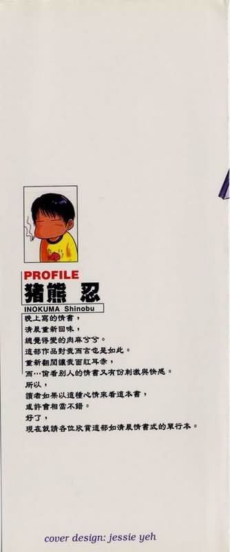 🍔恋爱季节 第1卷 第2页