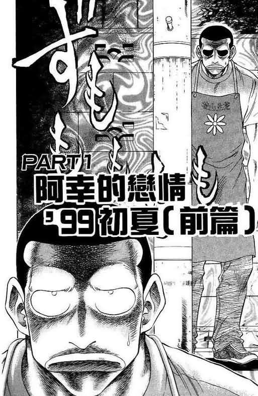 🍔恋爱季节 第7卷 第6页