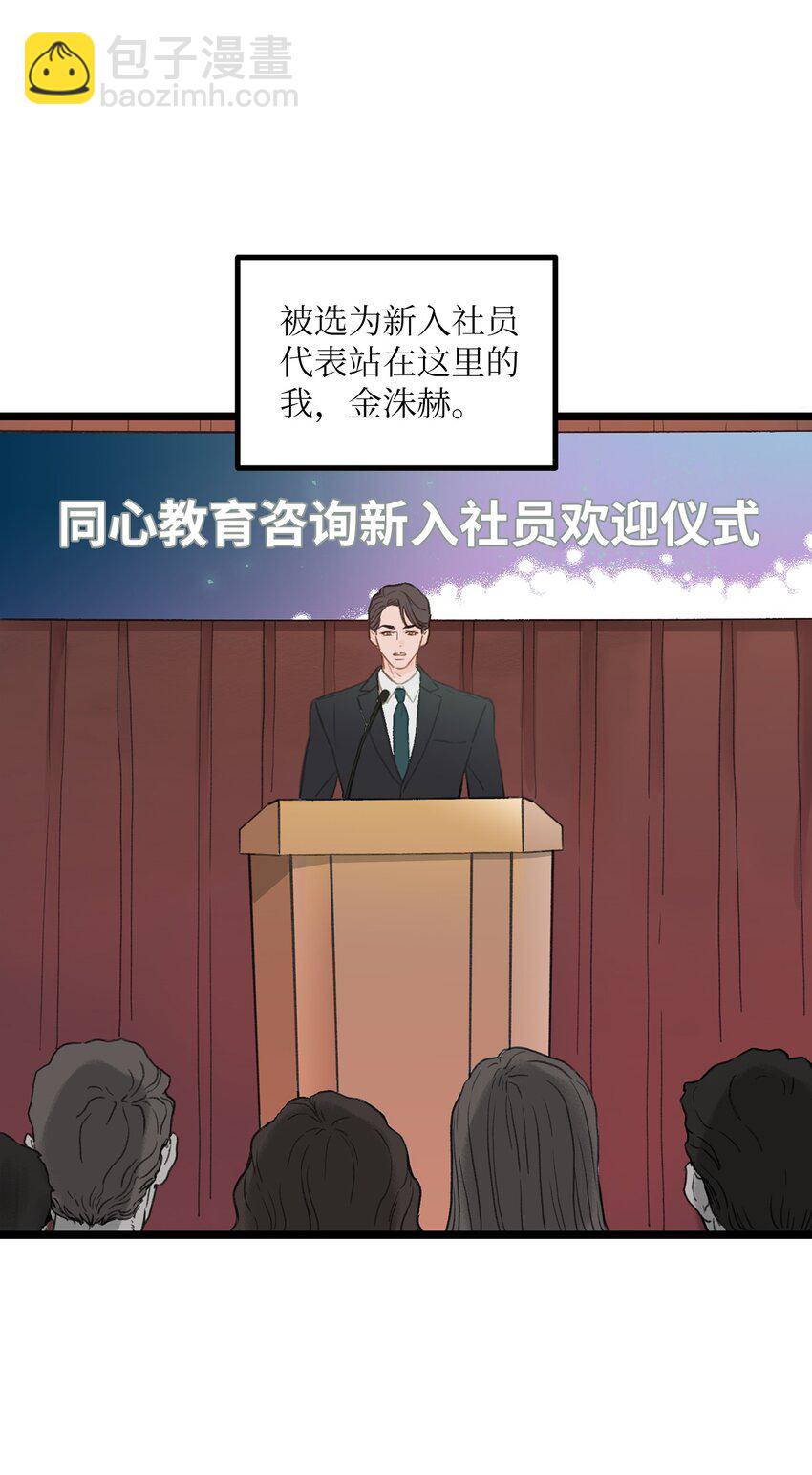 01 我就是个Beta(1/2)-第1话