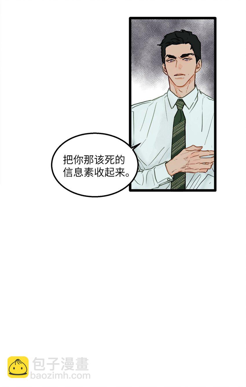 01 我就是个Beta(1/2)-第1话