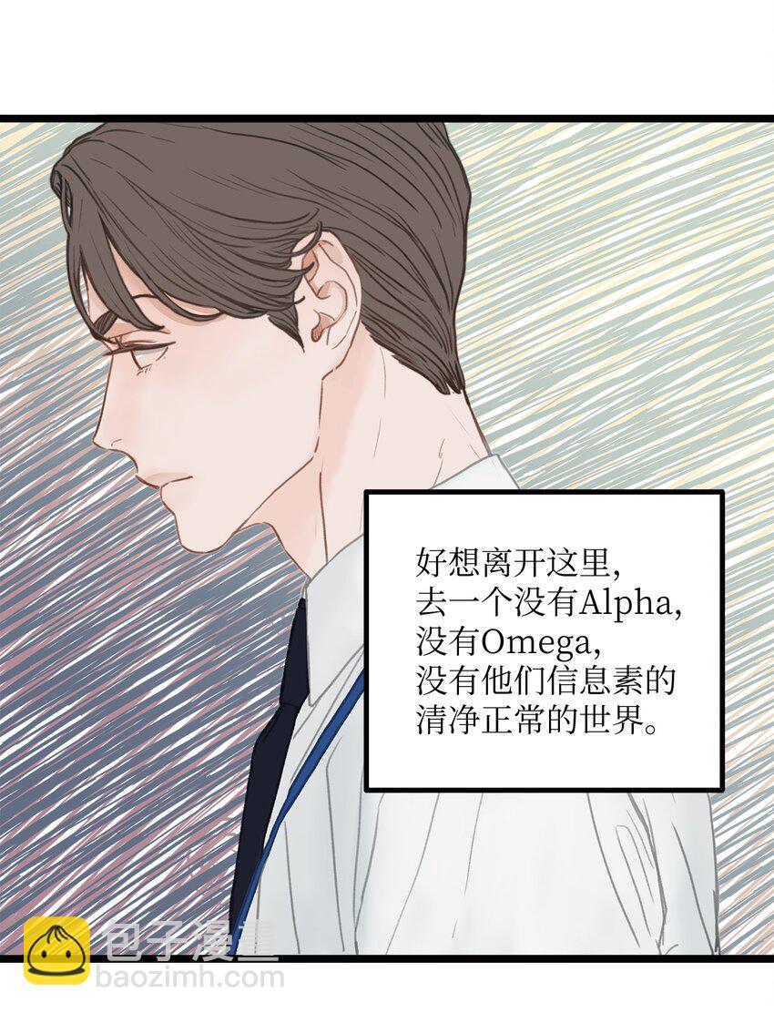 01 我就是个Beta(1/2)-第1话