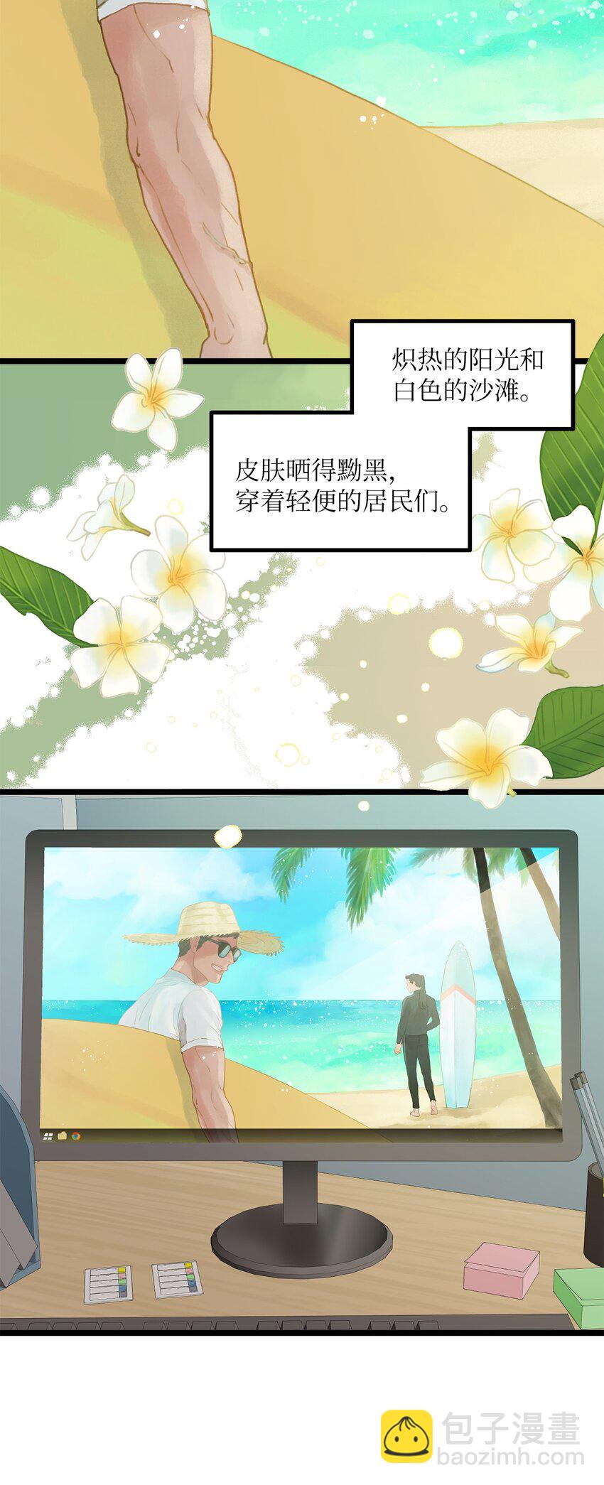 01 我就是个Beta(1/2)-第1话