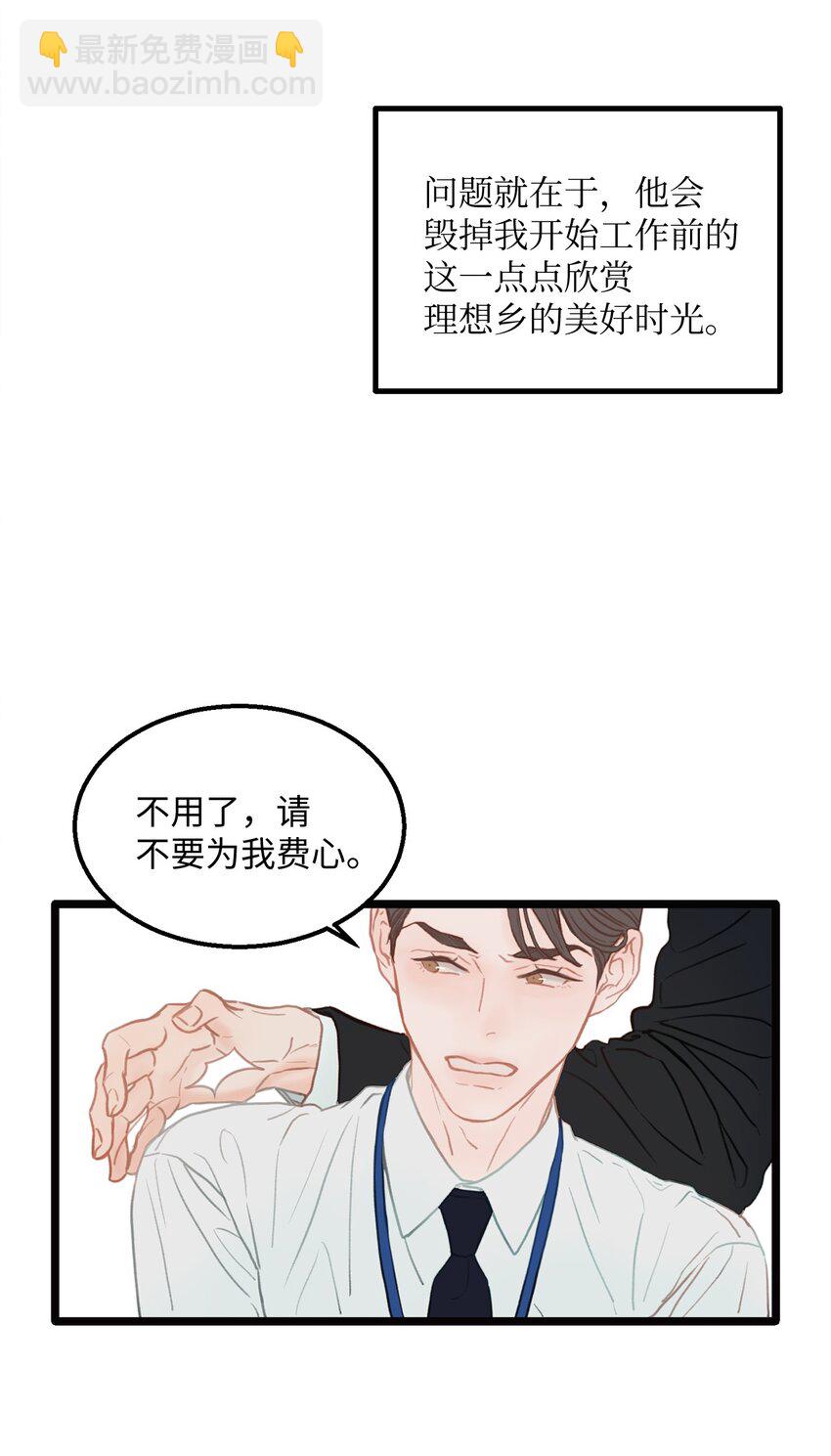 01 我就是个Beta(1/2)-第1话