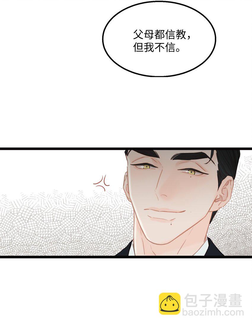 01 我就是个Beta(1/2)-第1话