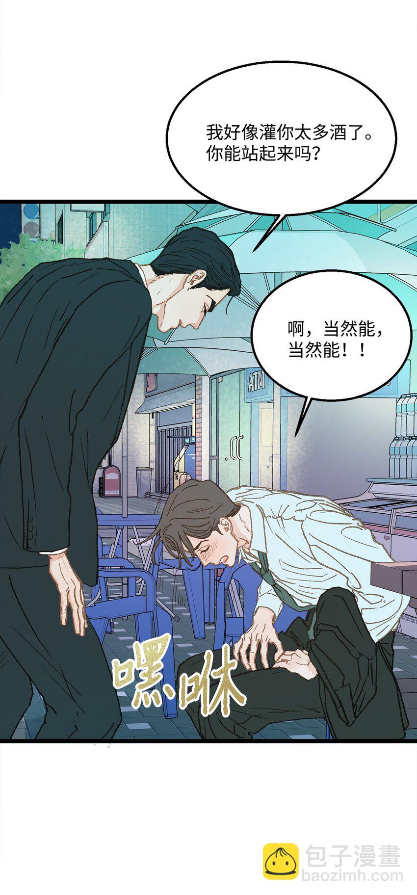 10 我的人生完蛋了(1/2)-第11话
