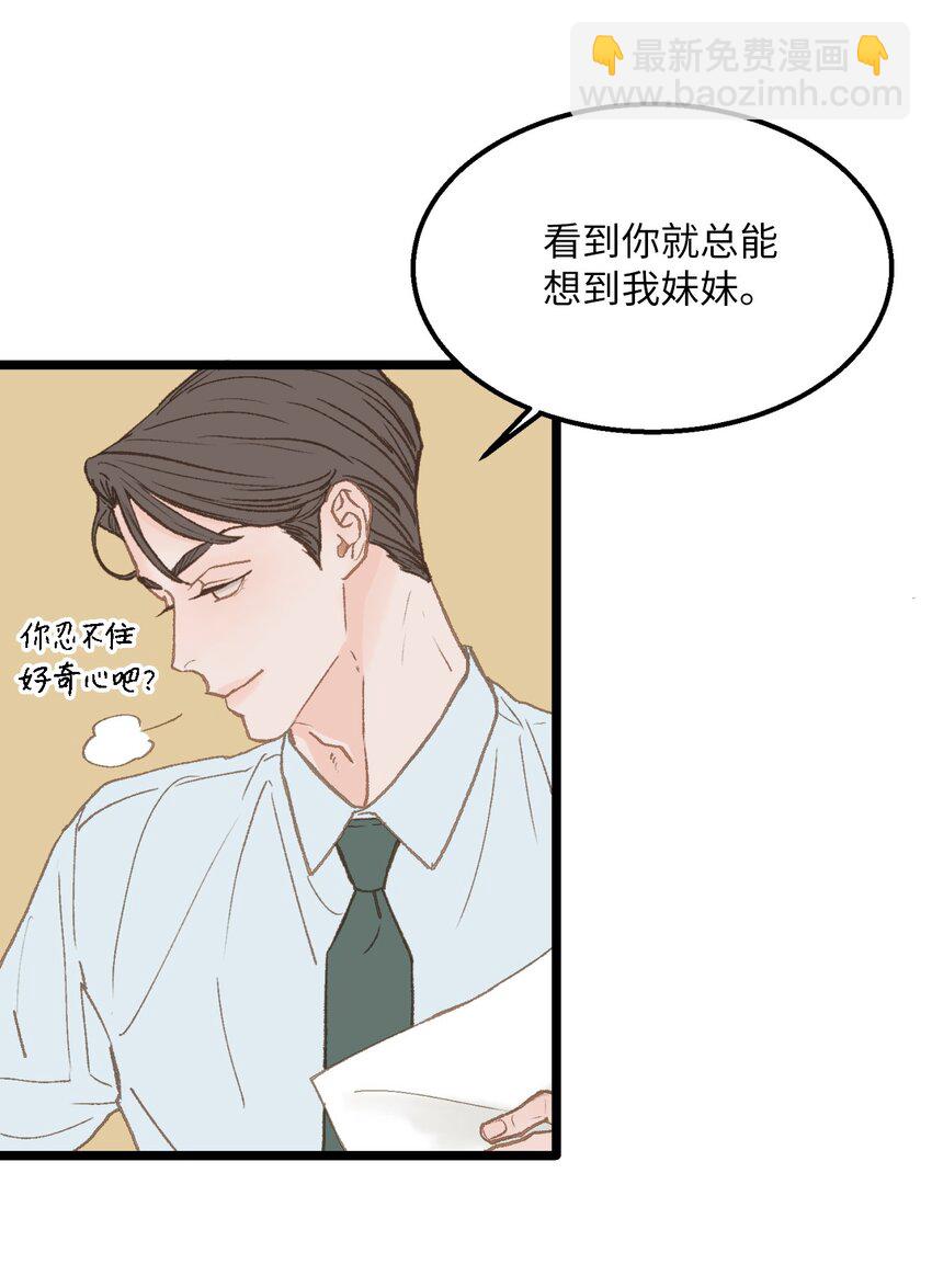 12 我真的没打他(1/2)-第13话