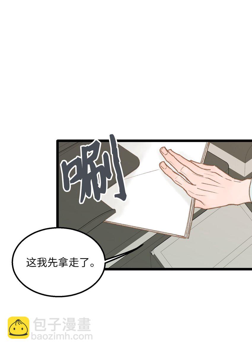 12 我真的没打他(1/2)-第13话