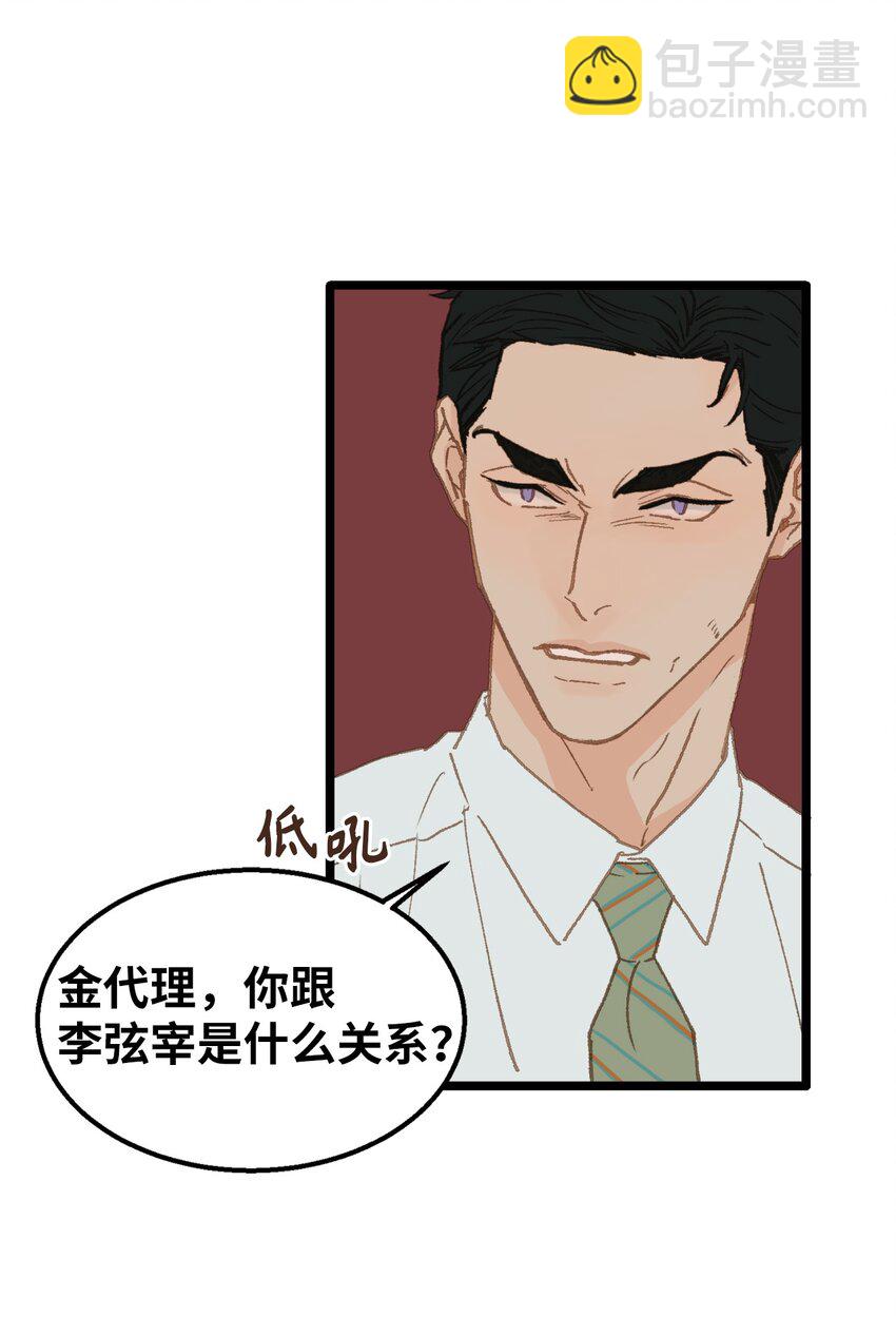 12 我真的没打他(1/2)-第13话