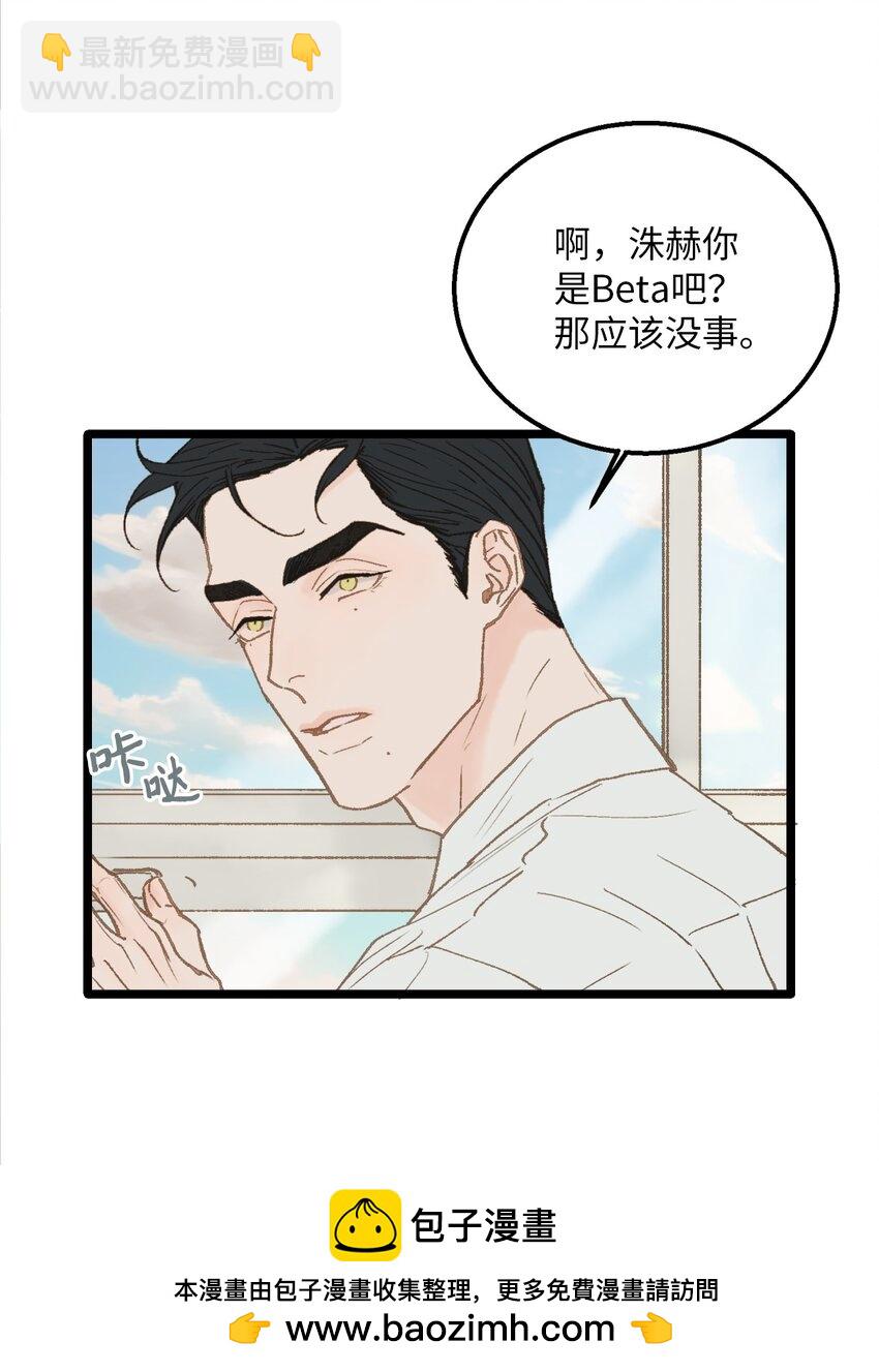 12 我真的没打他(1/2)-第13话