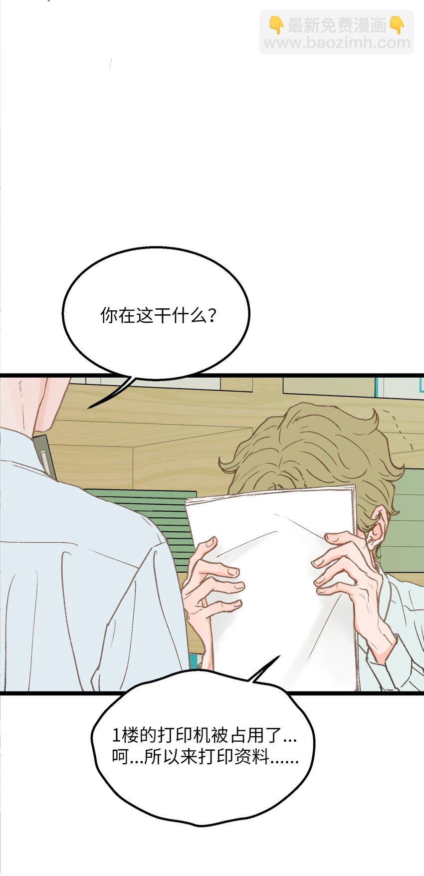12 我真的没打他(1/2)-第13话