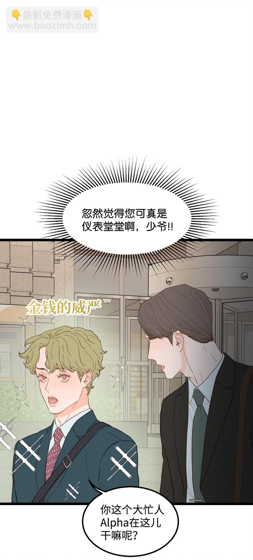 14 原来是兄弟(1/2)-第15话
