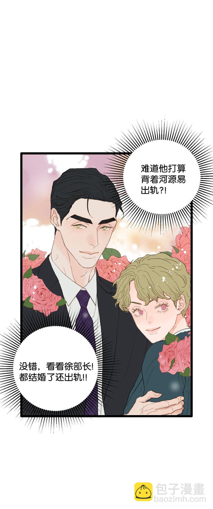 14 原来是兄弟(1/2)-第15话