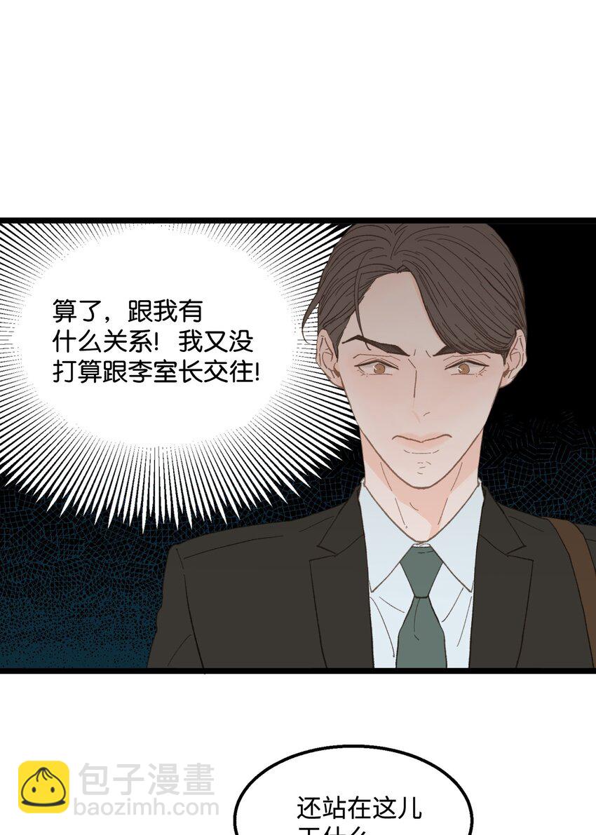 14 原来是兄弟(1/2)-第15话