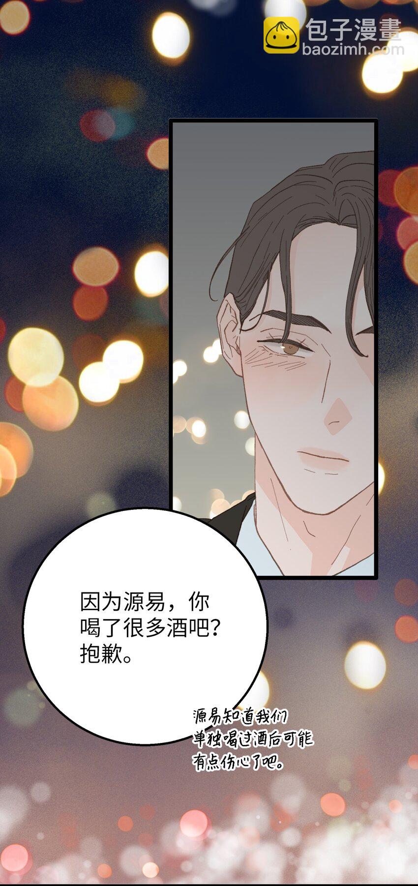 16 朋友这样也没什么(1/2)-第17话