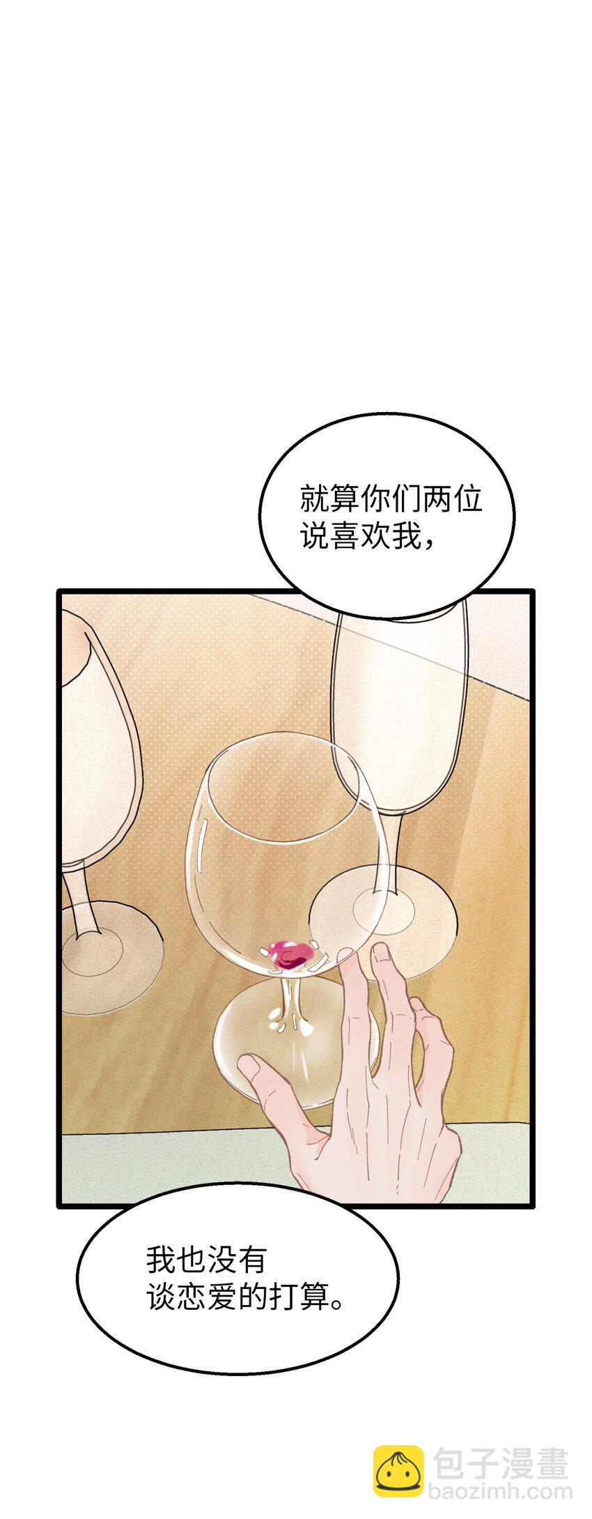 16 朋友这样也没什么(1/2)-第17话