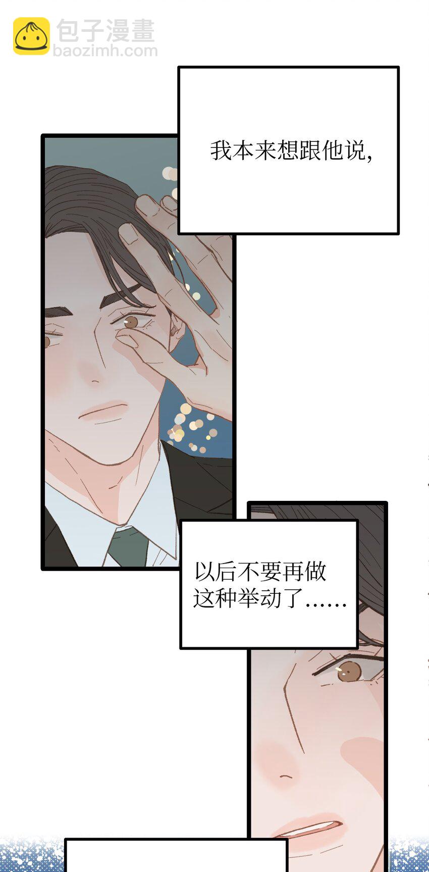 16 朋友这样也没什么(1/2)-第17话