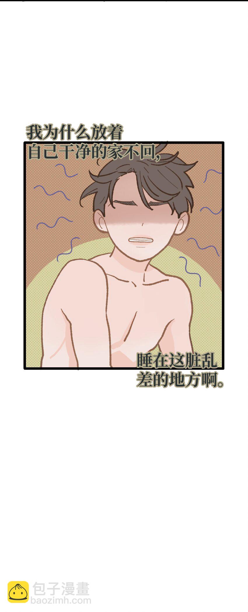 16 朋友这样也没什么(1/2)-第17话