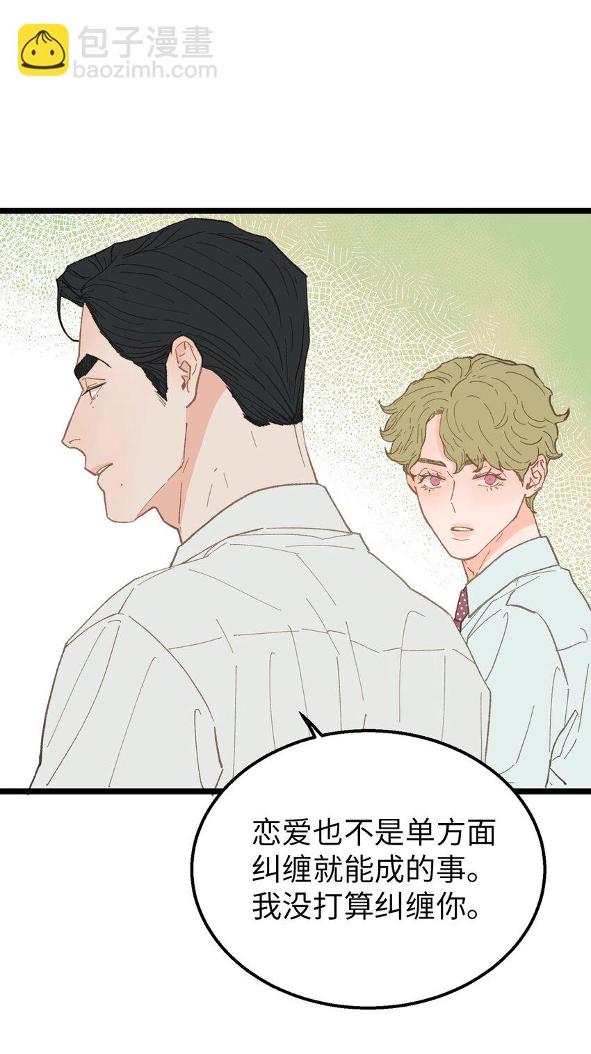 16 朋友这样也没什么(1/2)-第17话