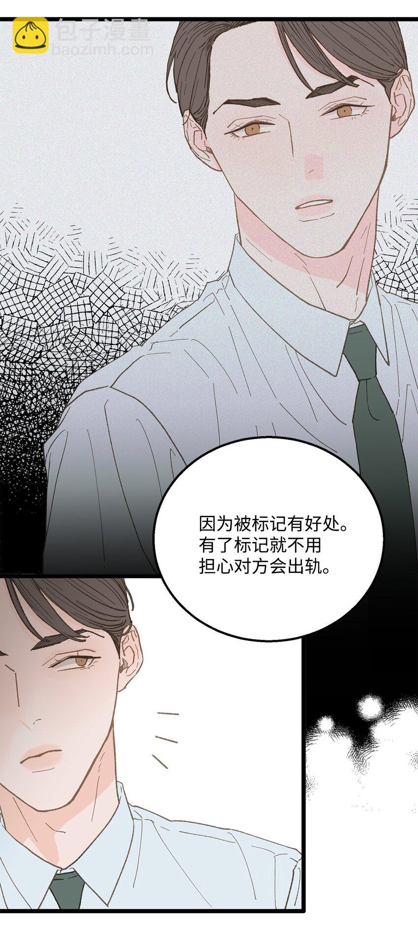 18 李室长最帅(1/2)-第19话