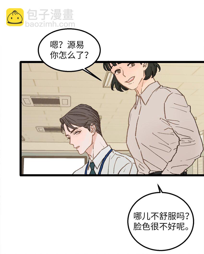 03 要不我继续装Alpha？(1/2)-第3话