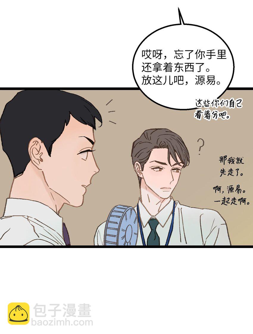 03 要不我继续装Alpha？(1/2)-第3话