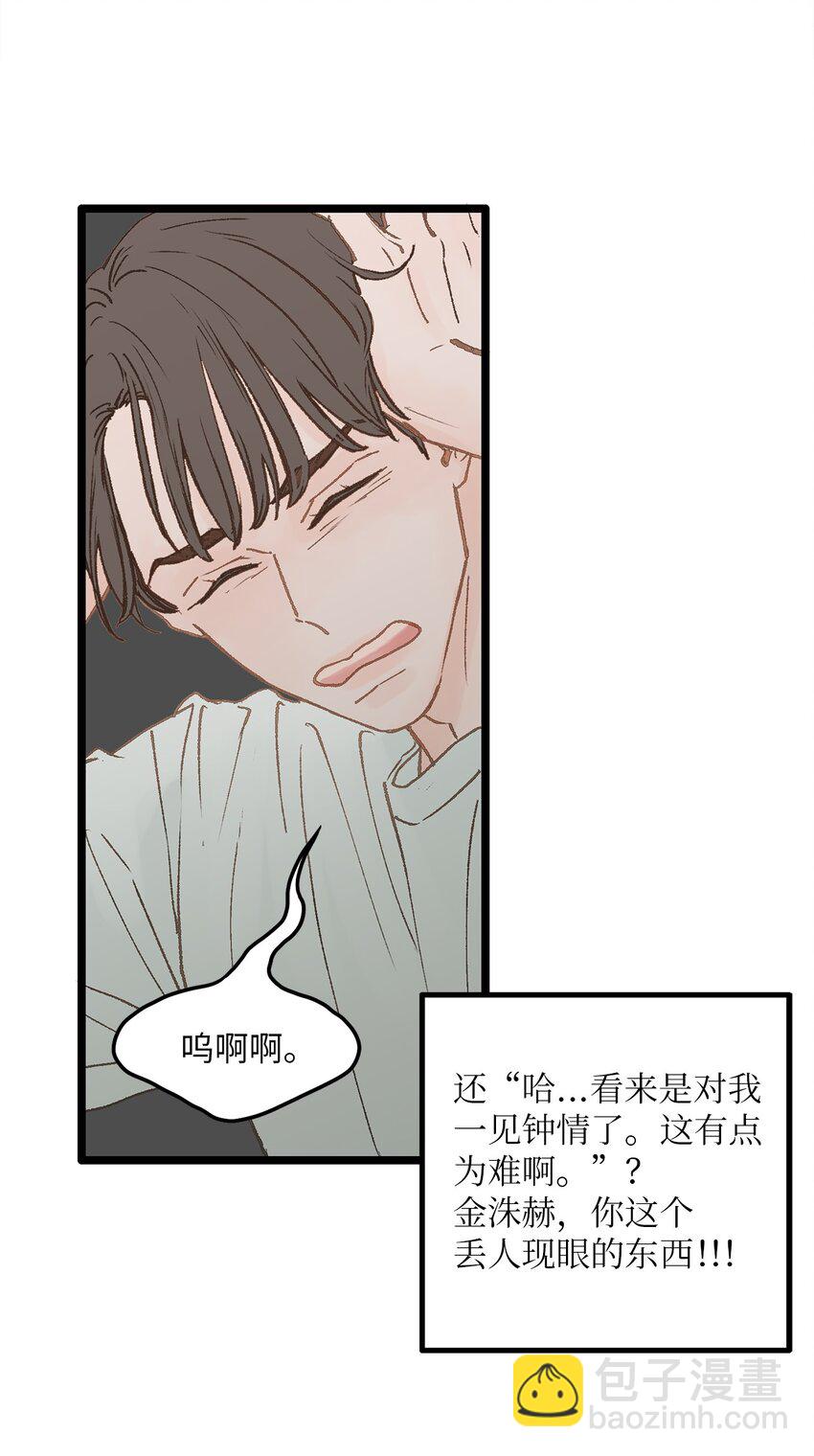 03 要不我继续装Alpha？(1/2)-第3话