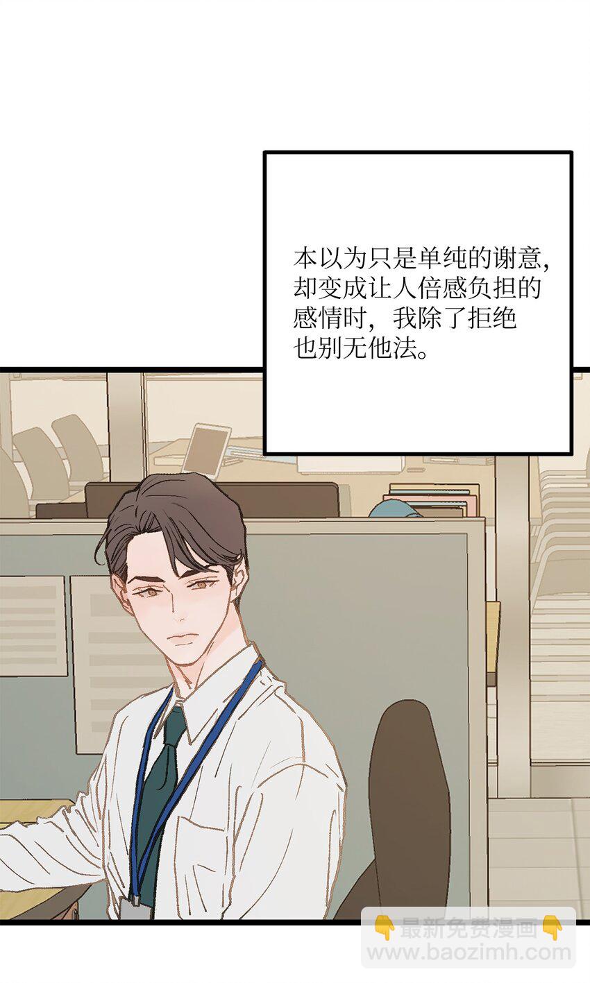 03 要不我继续装Alpha？(1/2)-第3话